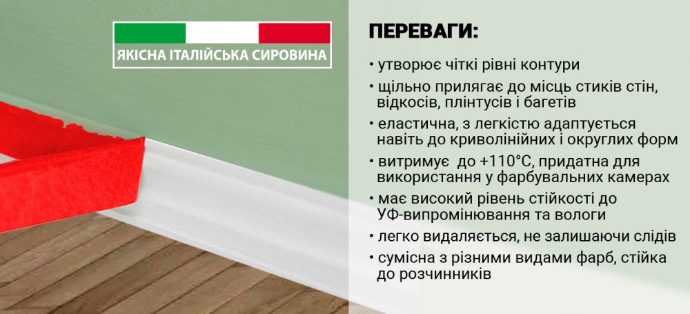 Стрічка малярна Mustang Da Vinci Red 36 мм x 50 м