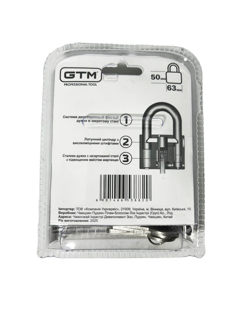 Замок навісний GTM BCG2960 відкритий (амбарний)