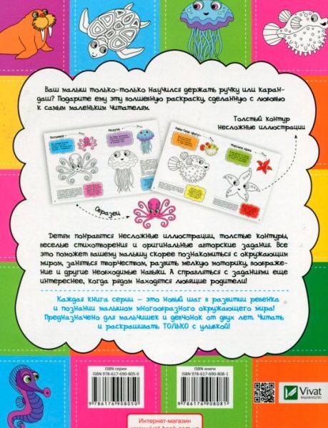 Розмальовки