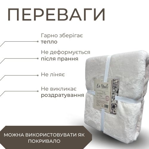 Плед Whisper White 200x220 см білий La Nuit 