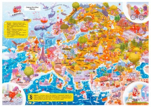 Книга Марія Жученко «Довкола світу з Фуагре. Атлас для найменших» 978-966-942-739-7