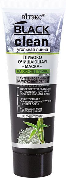 Вітэкс BLACK CLEAN Глубоко очищающая на основе глины 75 мл
