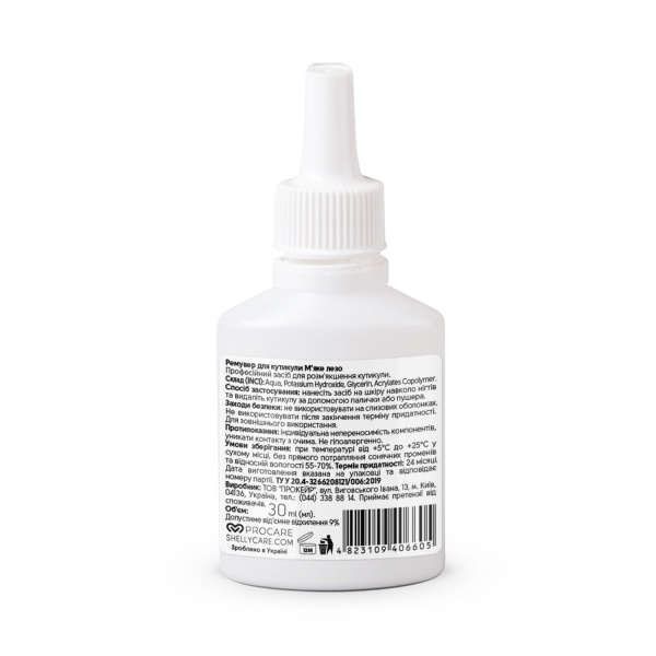 Ремувер SHELLY для кутикулы Мягкое лезвие 30 мл