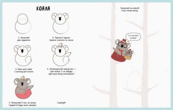 Книга-раскраска Лулу Майо «Как нарисовать единорога» 978-6-177-57936-5