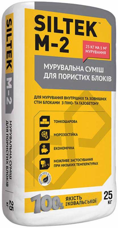 Суміш мурувальна Siltek для пористих блоків M-2 25 кг
