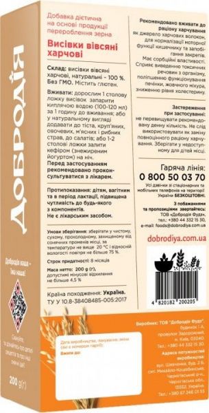 Отруби Добродія™ овсяные пищевые 200 г 