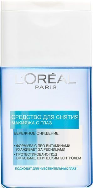 Демакіяж для очей L'Oreal Paris Trio Active 125 мл