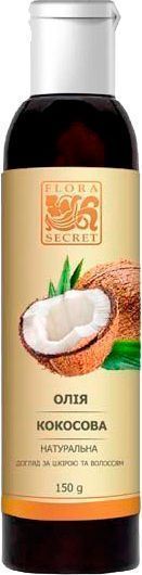 Олія косметична Flora Secret кокосова 150 г