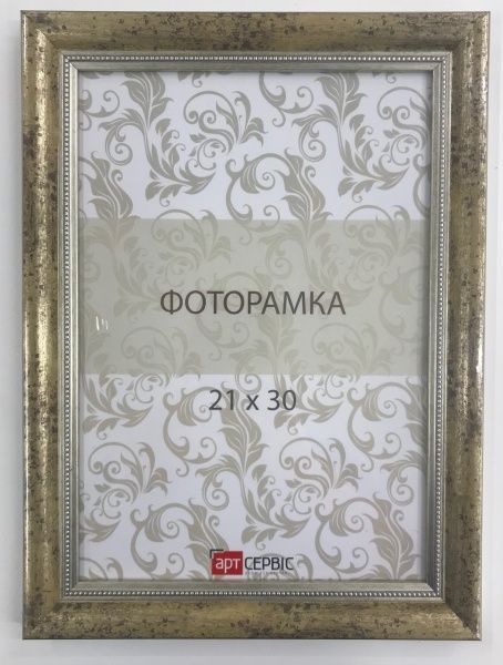 Рамка для фото Арт-Сервіс ЭА-01178 21х30 см бежевий 
