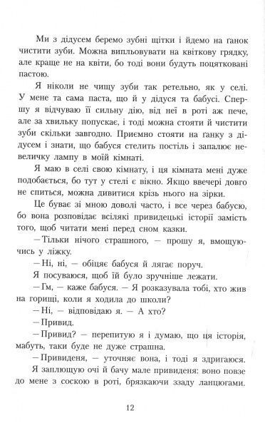 Книга «Книжка Шпулька, пташка і я»