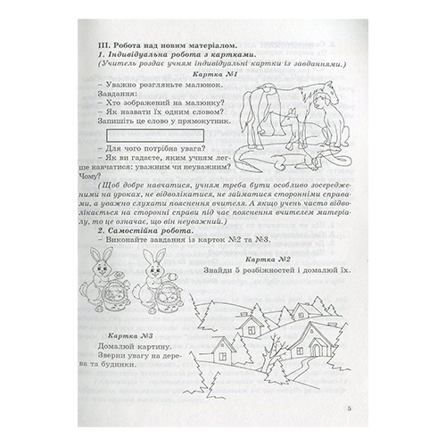 Книга Мария Джус «Формирование экономического мышления у младших школьников» 978-966-634-288-4