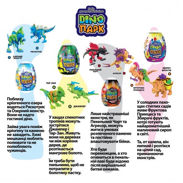 Игровой набор OKTO для креативного творчества Lovin`Do Dino Парк в ассортименте 41129