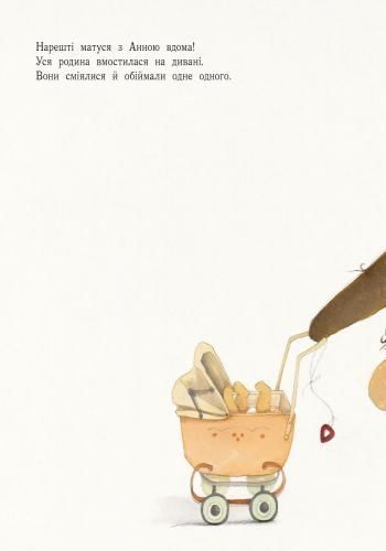 Книга Катрін Леблан «Ось і вона!» 978-617-09-3172-6