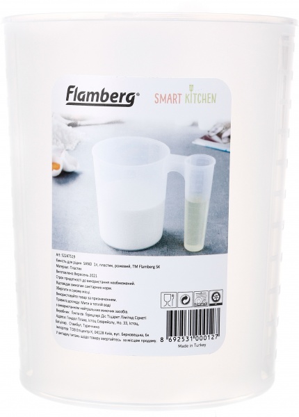 Мірний кухоль подвійний 1200+130 мл пластик Flamberg Smart Kitchen