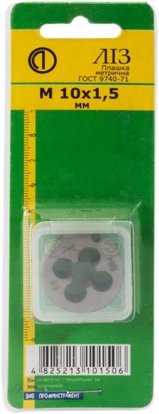 Плашка M10  ЛІЗ 539