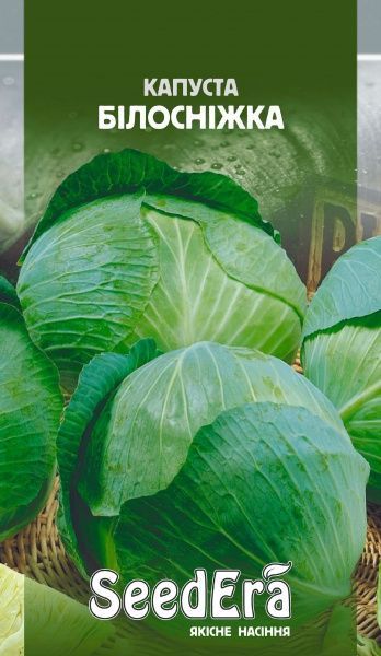 Семена Seedera капуста белокочанная Белоснежка 1г