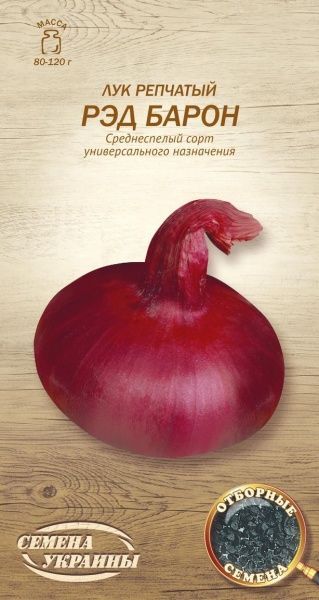 Семена Семена Украины лук репчатый Рэд барон 590100 1г