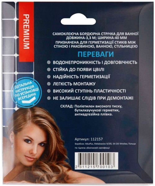 Бордюрна стрічка ProMaster PREMIUM самоклеюча 40 мм. x 3.35 м. біла MP-У ИС.130889