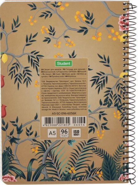 Зошит шкільний А5 96 аркушів у клітинку A5-SC-096-6056K Student Школярик