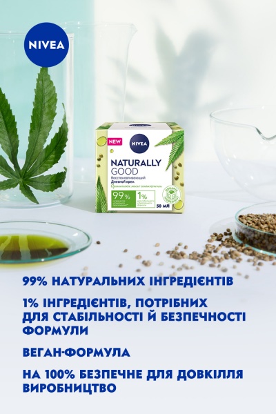 Крем для лица дневной Nivea Naturally Good восстанавливающий для нормальной кожи с органическим маслом семян конопли 50 мл