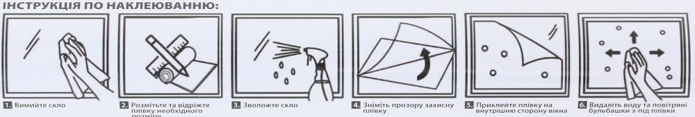Пленка витражная статическая Bella Vita TM121-Y079 прозрачная 0,7x3 м