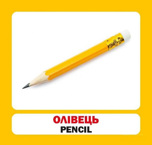 Книга «Навчальний посібник. Школа . англ-укр»