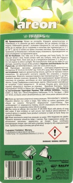 Ароматизатор подвесной Areon Pearls Citrus Sguash