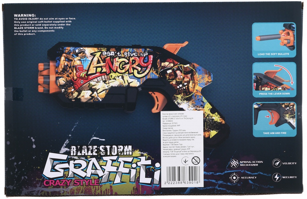 Бластер механический Zecong Toys Blaze Storm ZC7203