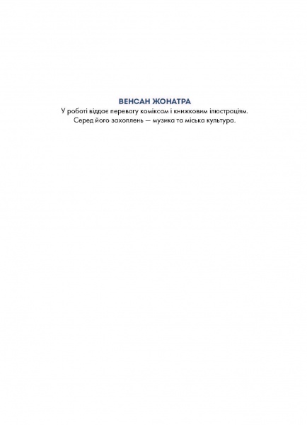 Розмальовка «50 магічних фарбованок. Зоосвіт» 978-617-7853-37-3