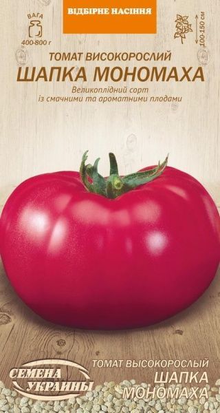 Насіння Семена Украины томат високорослий Шапка Мономаха 642800 0,1г