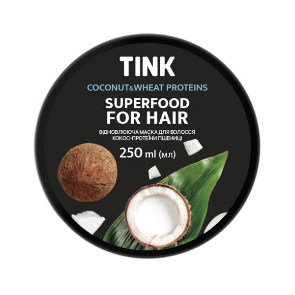 Маска для волосся Tink Superfood for hair відновлююча Кокос та протеїни пшениці 250 мл