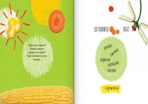 Книга Наталія Чуб «Казки-вітамінчики» 978-617-09-2892-4