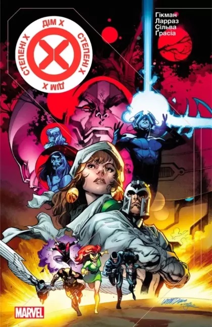 Книга Джонатан Гикман «Люди Ікс: Дім Ікс Ступені Х» 978-617-850-300-0