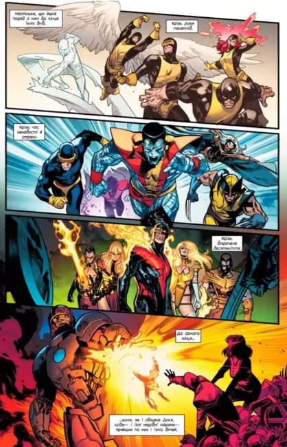 Книга Джонатан Гикман «Люди Ікс: Дім Ікс Ступені Х» 978-617-850-300-0