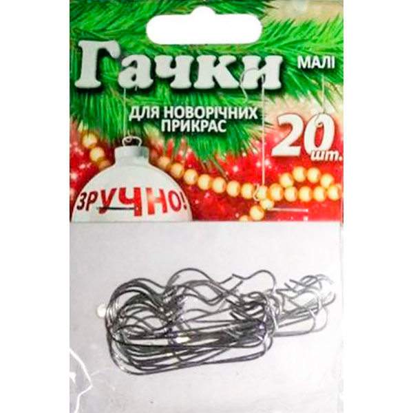 Крючки для новогодних украшений маленькие