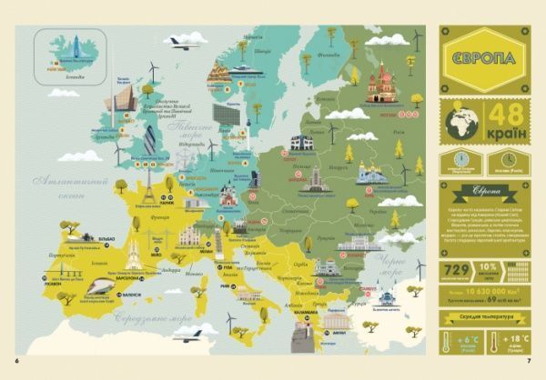 Книга «Крутезна інфографіка: Дива архітектури» 978-617-09-3421-5