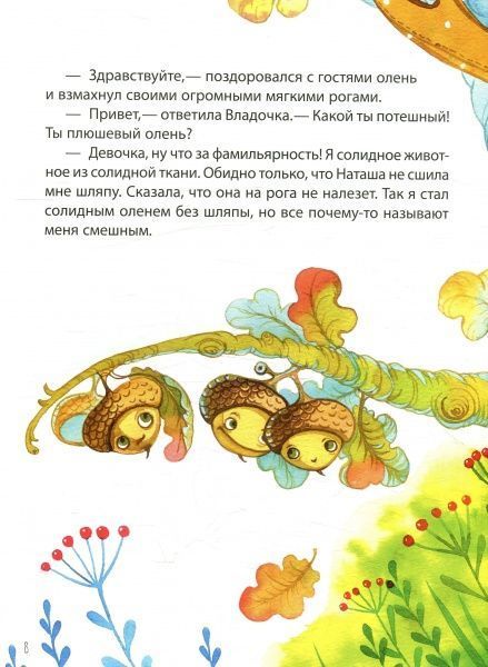 Книга Татуся Бо «Где рождаются плюшевые мишки» 978-966-942-589-8