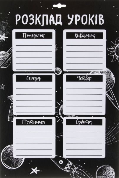 Доска для надписей доска для надписей Space 