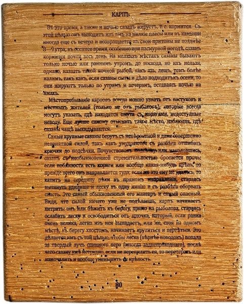 Картина Fish-Point триптих 