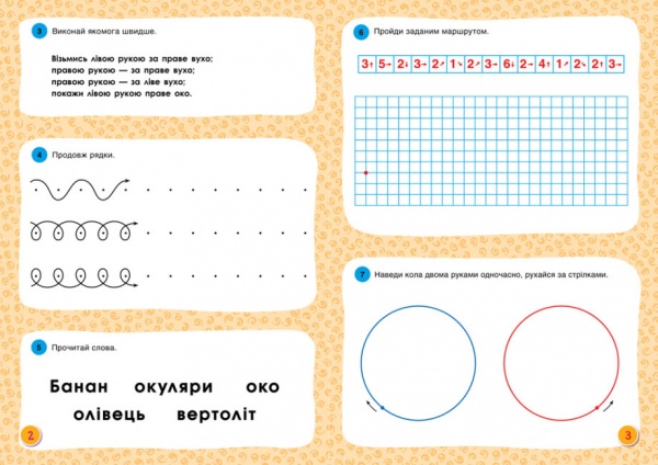 Книга Аліна Малошик «Горішки для мозку. Зошит-тренажер для розвитку творчих та аналітичних здібностей» 9789667506087