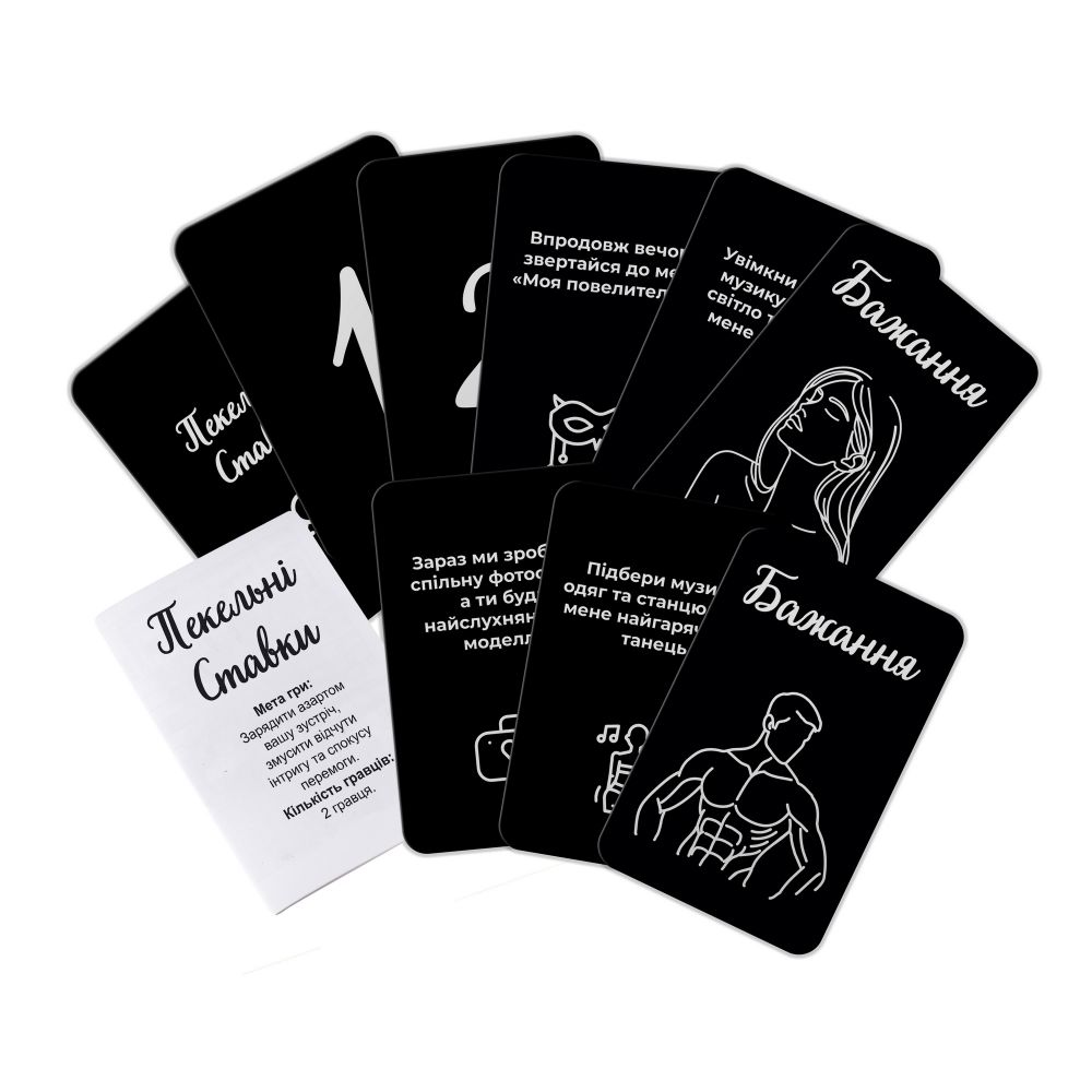 Гра настільна Така Мака Пекельні ставки 18+ 2284_C