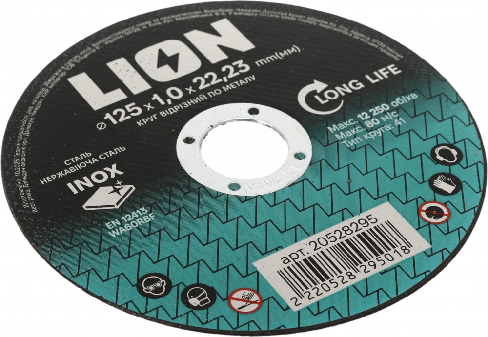 Круг відрізний LION 125х1,0x22,23 мм 1 шт.