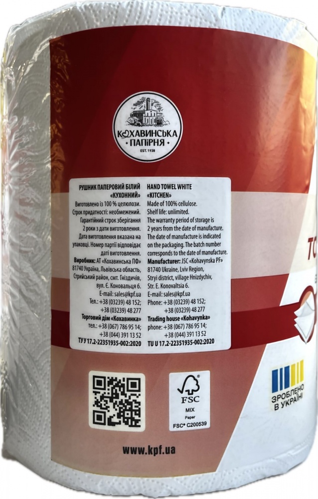 Бумажные полотенца Кохавинська папірня EXTRA ABSORTION трехслойная