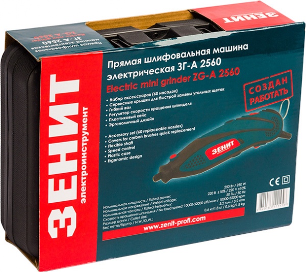 Гравер Зенит ЗГ-А 2560 843852