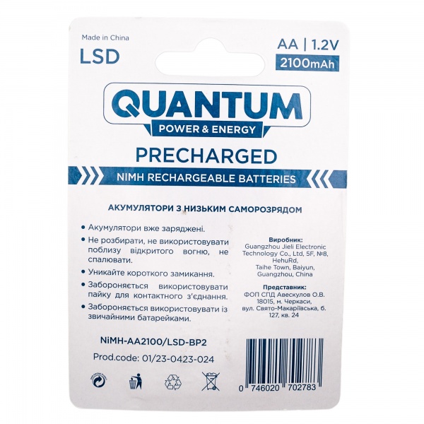 Аккумулятор Quantum Ni-MH с низким саморозрядом LSD 2100 мА/г AA (пальчиковые) 2 шт. 