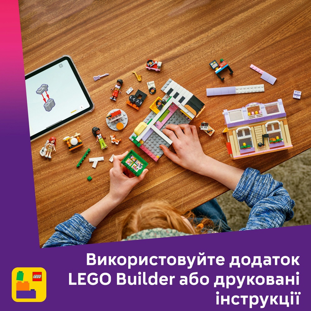 Конструктор LEGO Friends Музична крамниця і квартира 42653
