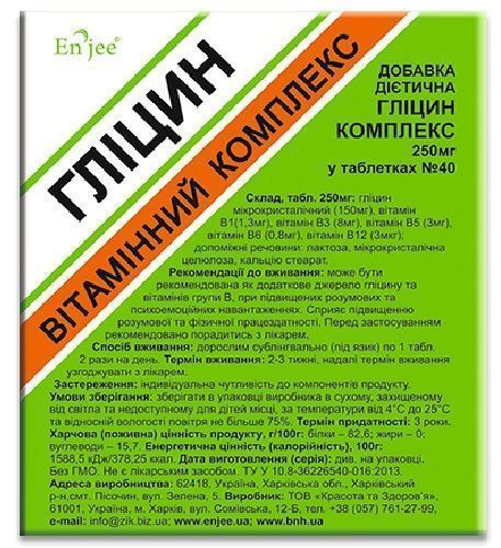Добавка диетическая ENJEE глицин витаминный комплекс в таблетках 250 мг блистер №40 