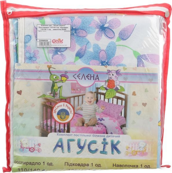 Комплект постельного белья СЕЛЕНА Лесные зверьки белый 