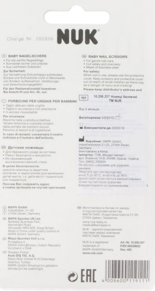 Ножиці Nuk 10256257