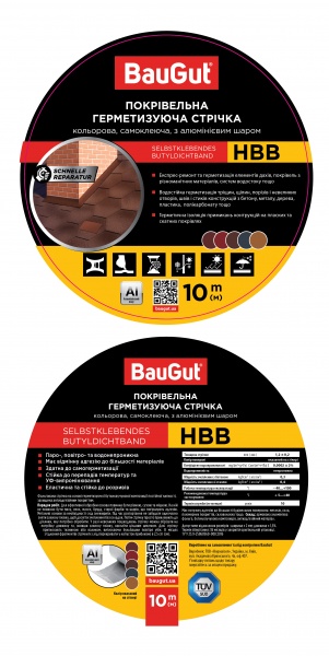 Стрічка герметизуюча бутилкаучукова BauGut HBB 150 мм x 10 м бордова 